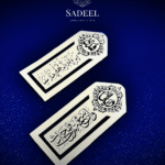 فواصل للمصحف