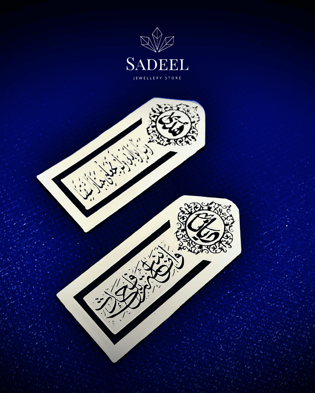 117 فواصل للمصحف - الصورة 1