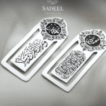 فواصل للمصحف