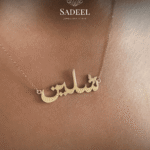 سناسيل مطلية ذهب