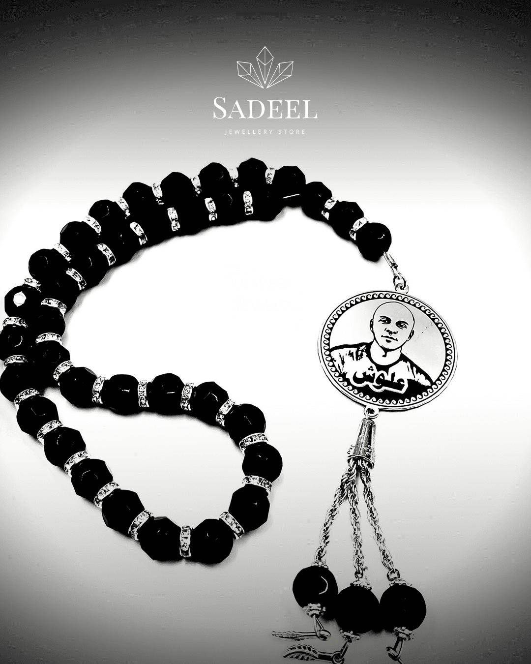 205 مسبحات - الصورة 1