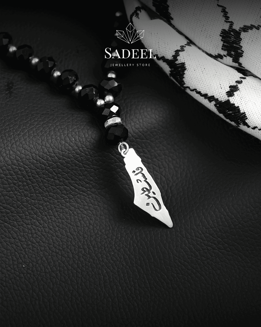 62 مسبحات - الصورة 1